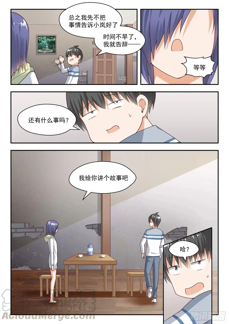 【250】朦胧的命运 第4页