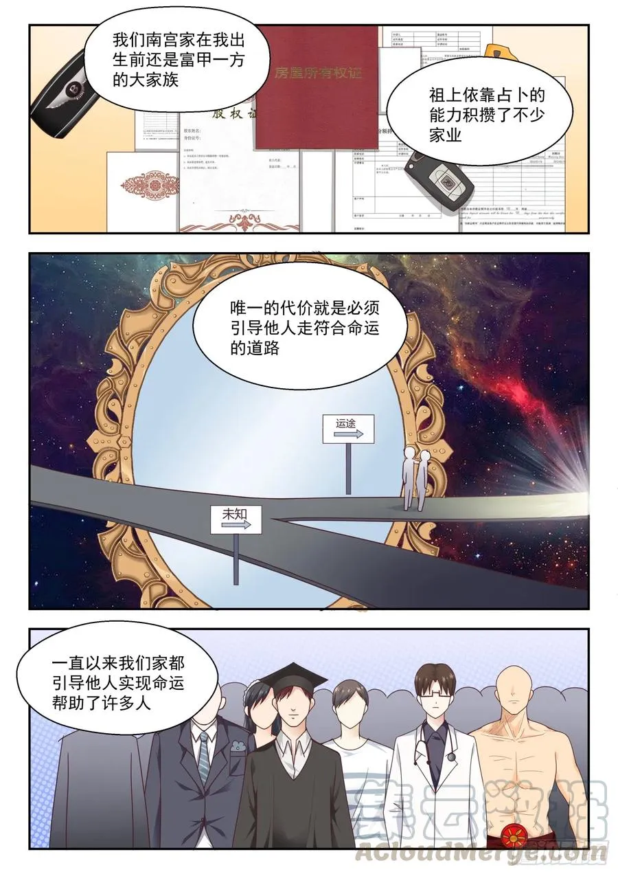 【250】朦胧的命运 第5页