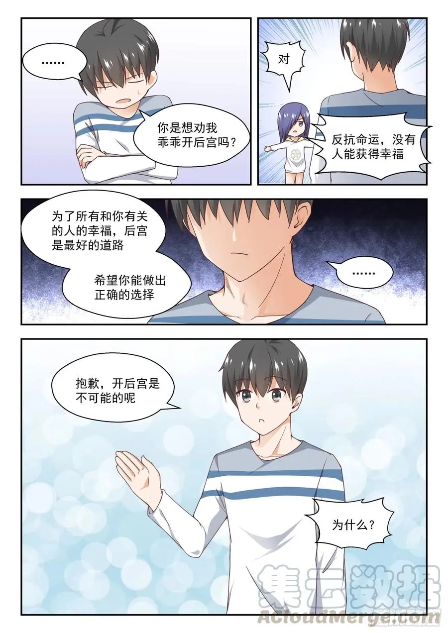 【250】朦胧的命运 第8页