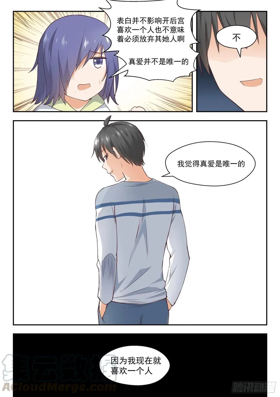 【250】朦胧的命运 第10页