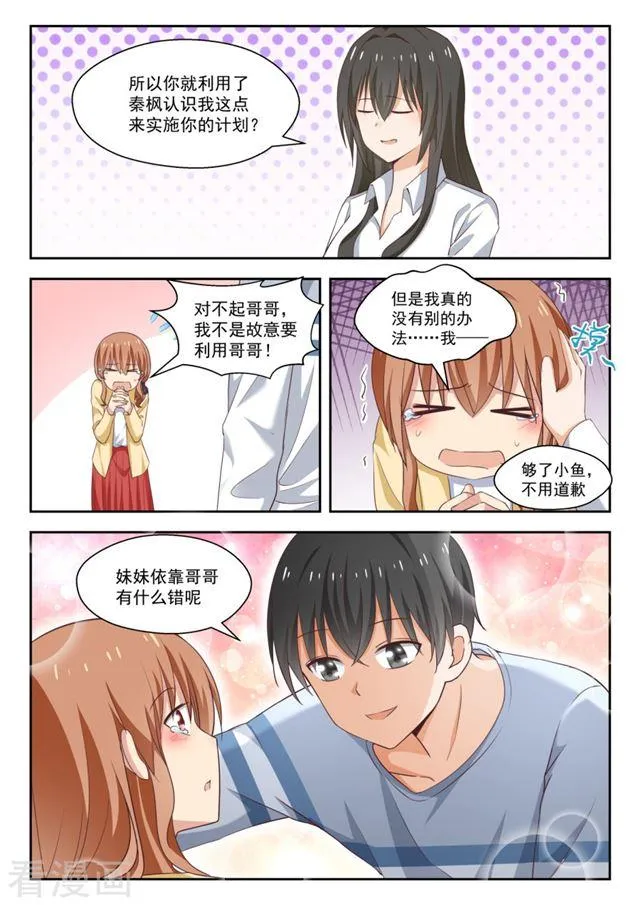 【252】惊人的过去 第4页
