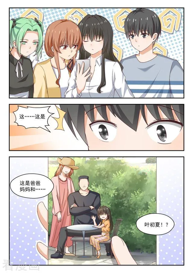 【252】惊人的过去 第8页