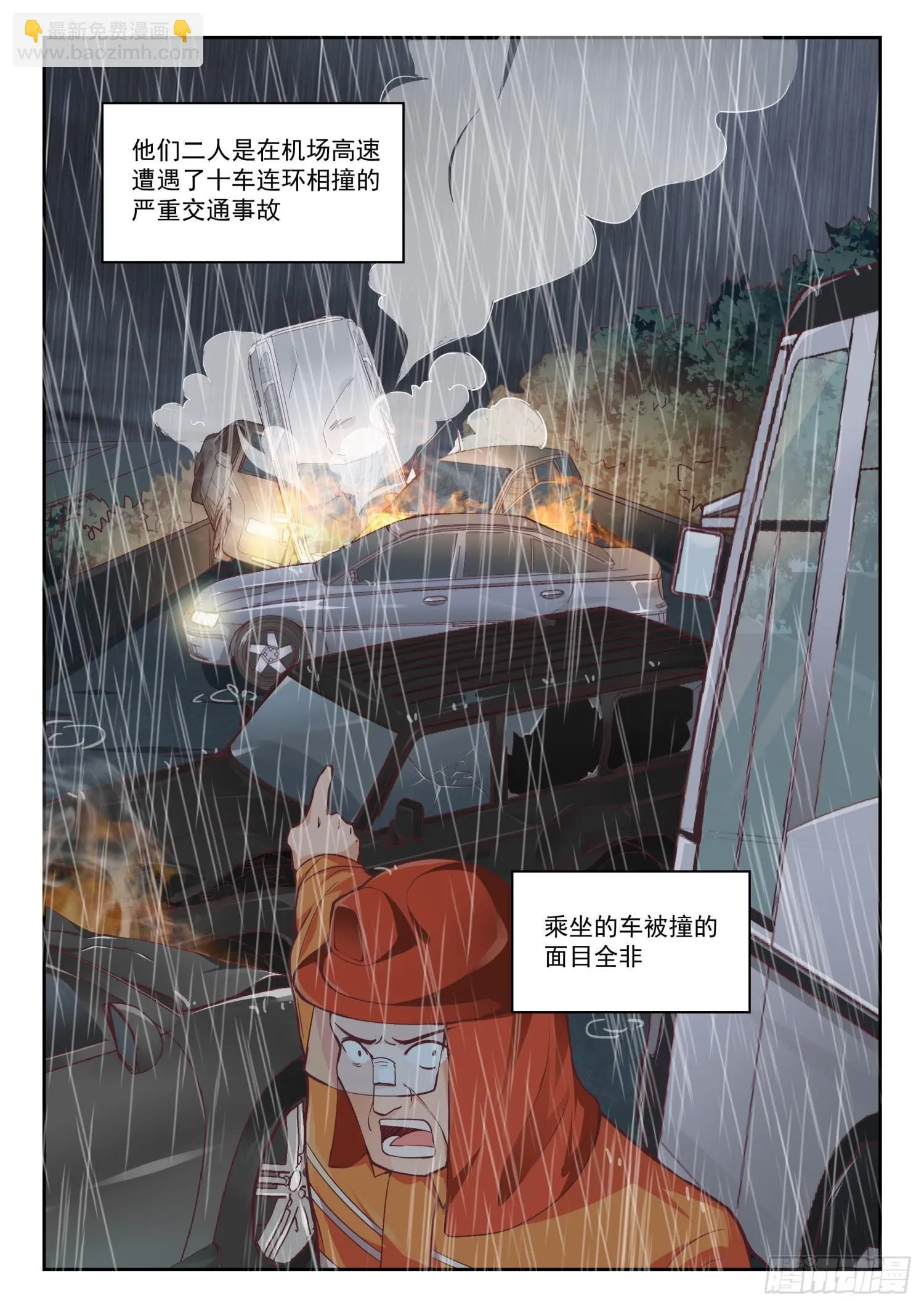 【253】异父异母的亲姐妹 第4页