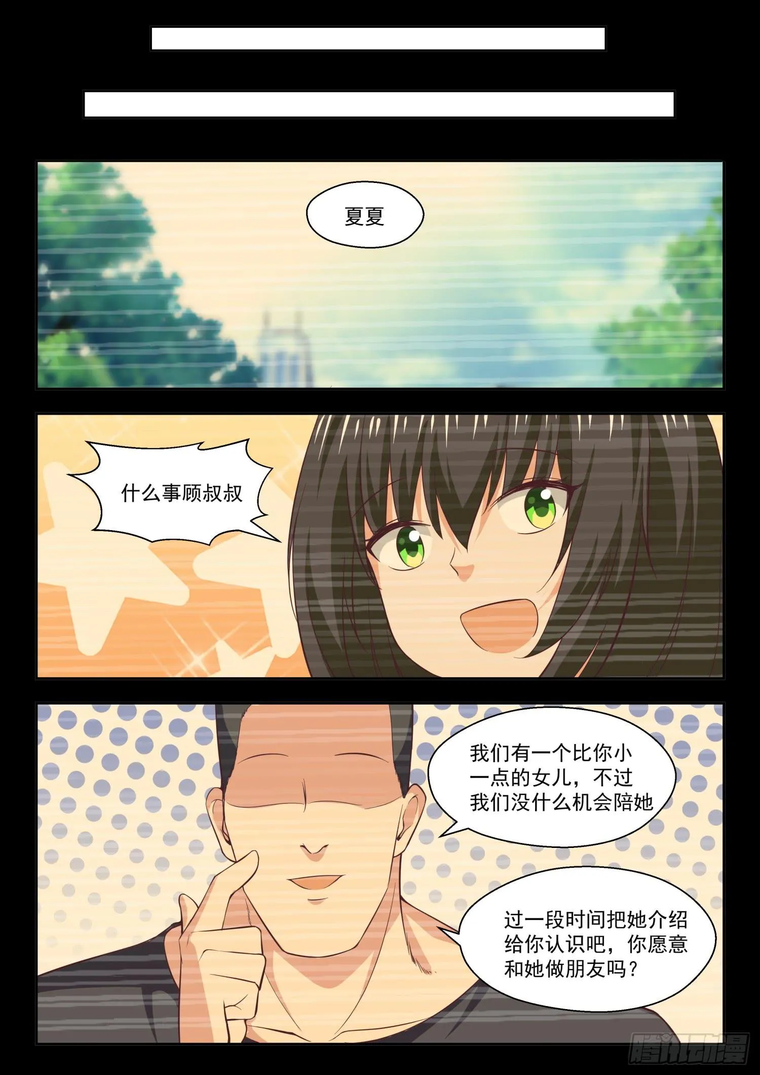 【253】异父异母的亲姐妹 第8页