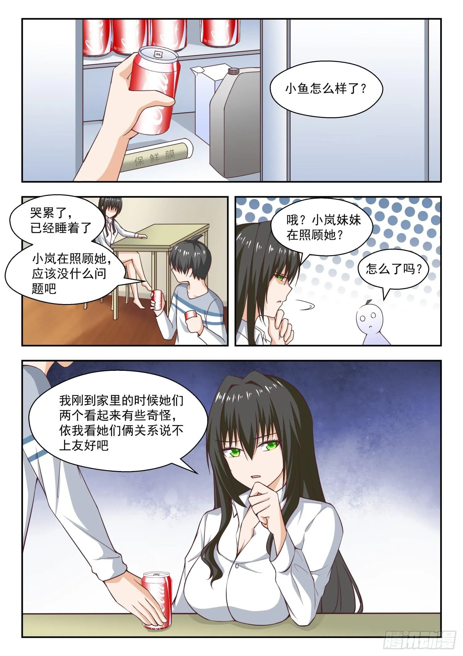 【253】异父异母的亲姐妹 第12页