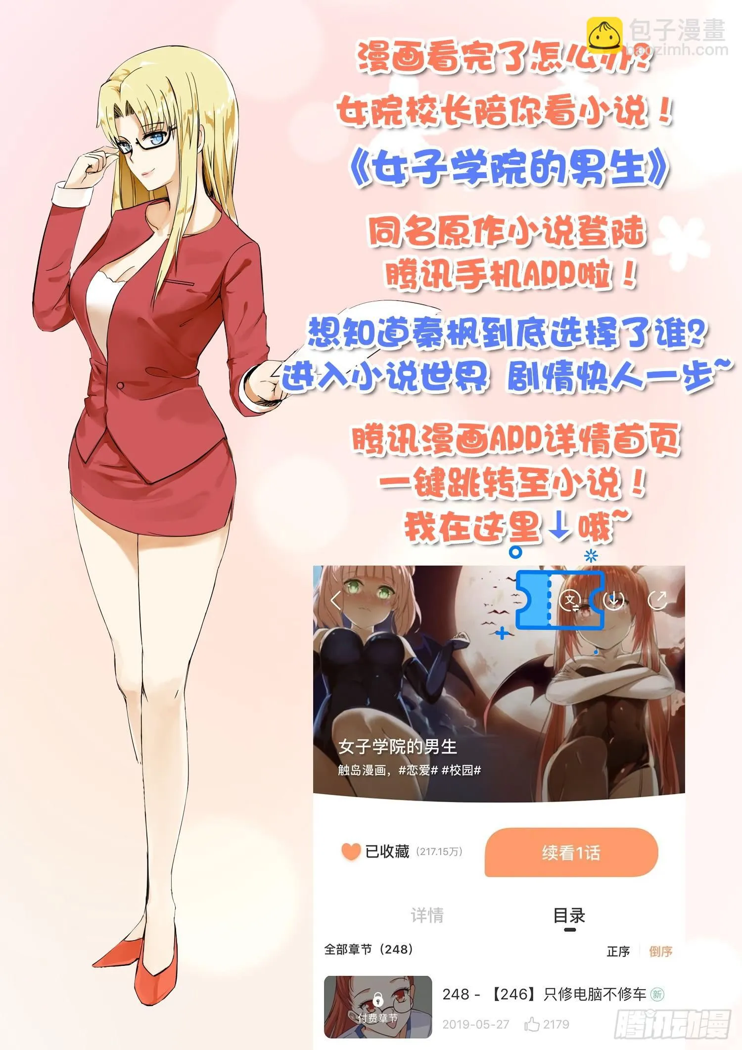 【253】异父异母的亲姐妹 第15页