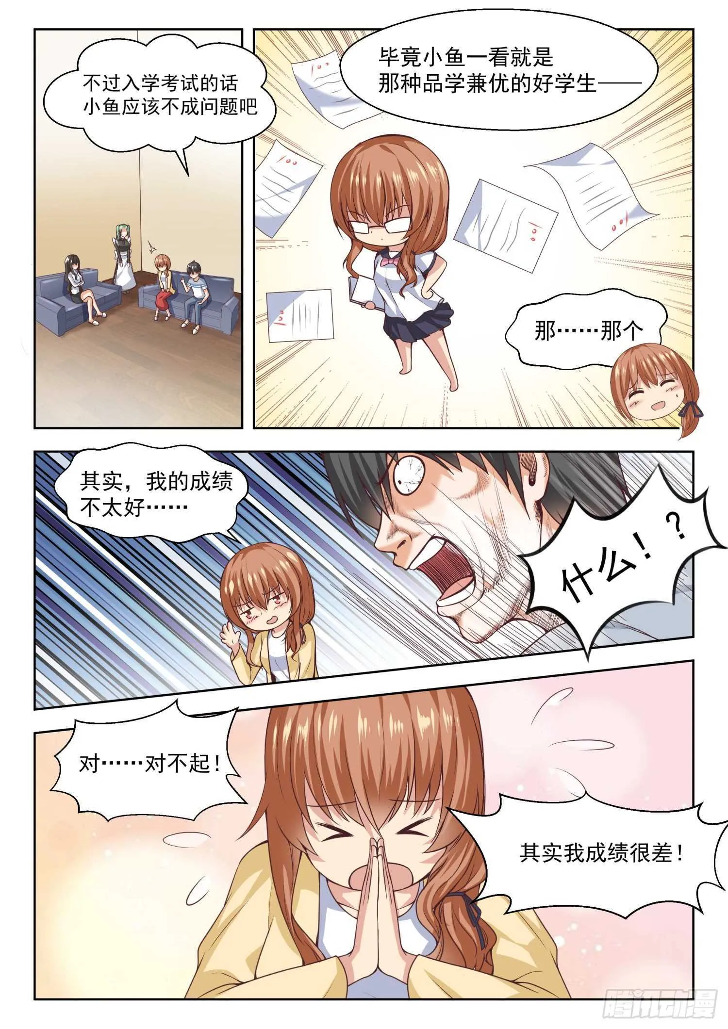【257】特招生制度 第3页
