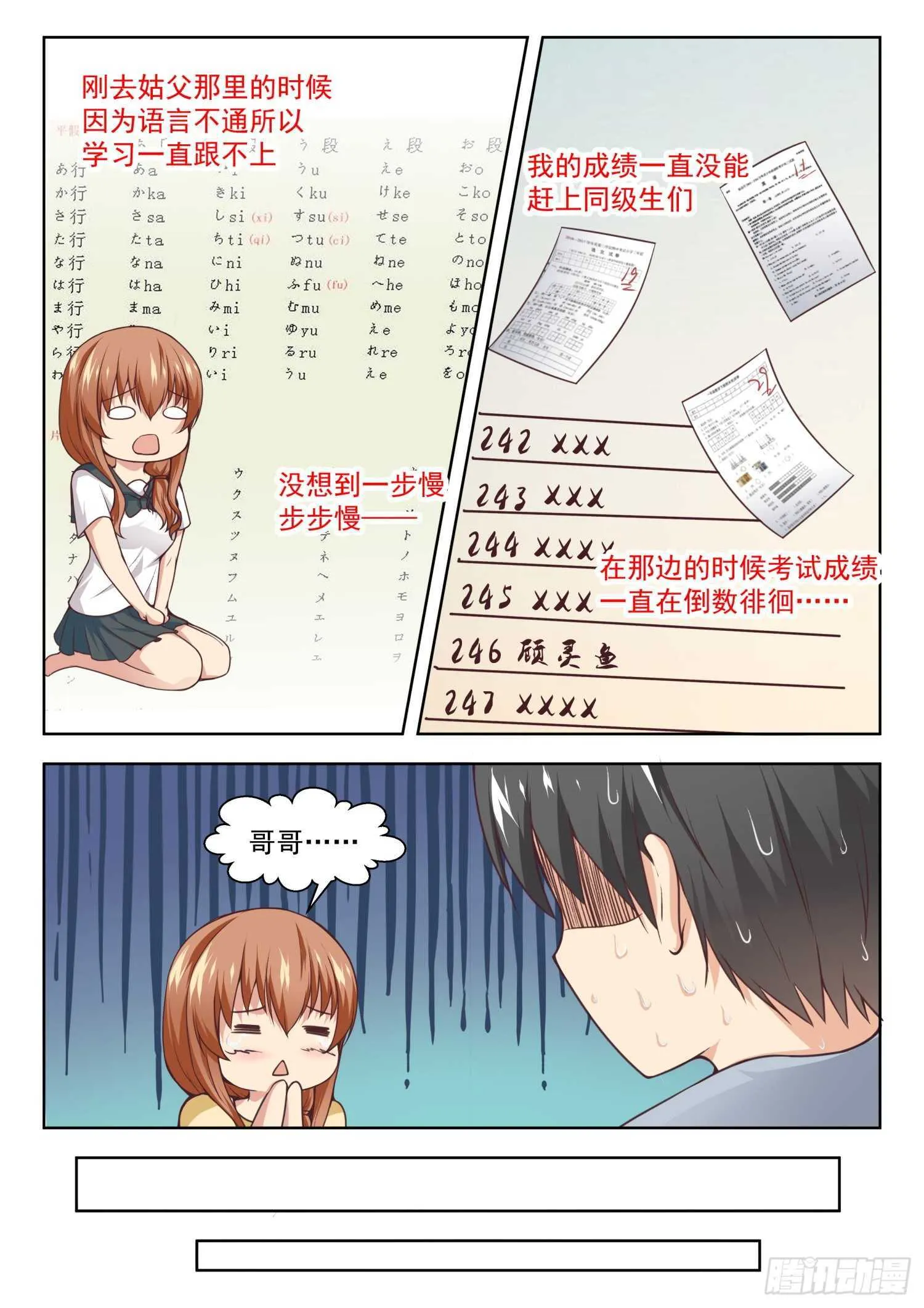 【257】特招生制度 第4页