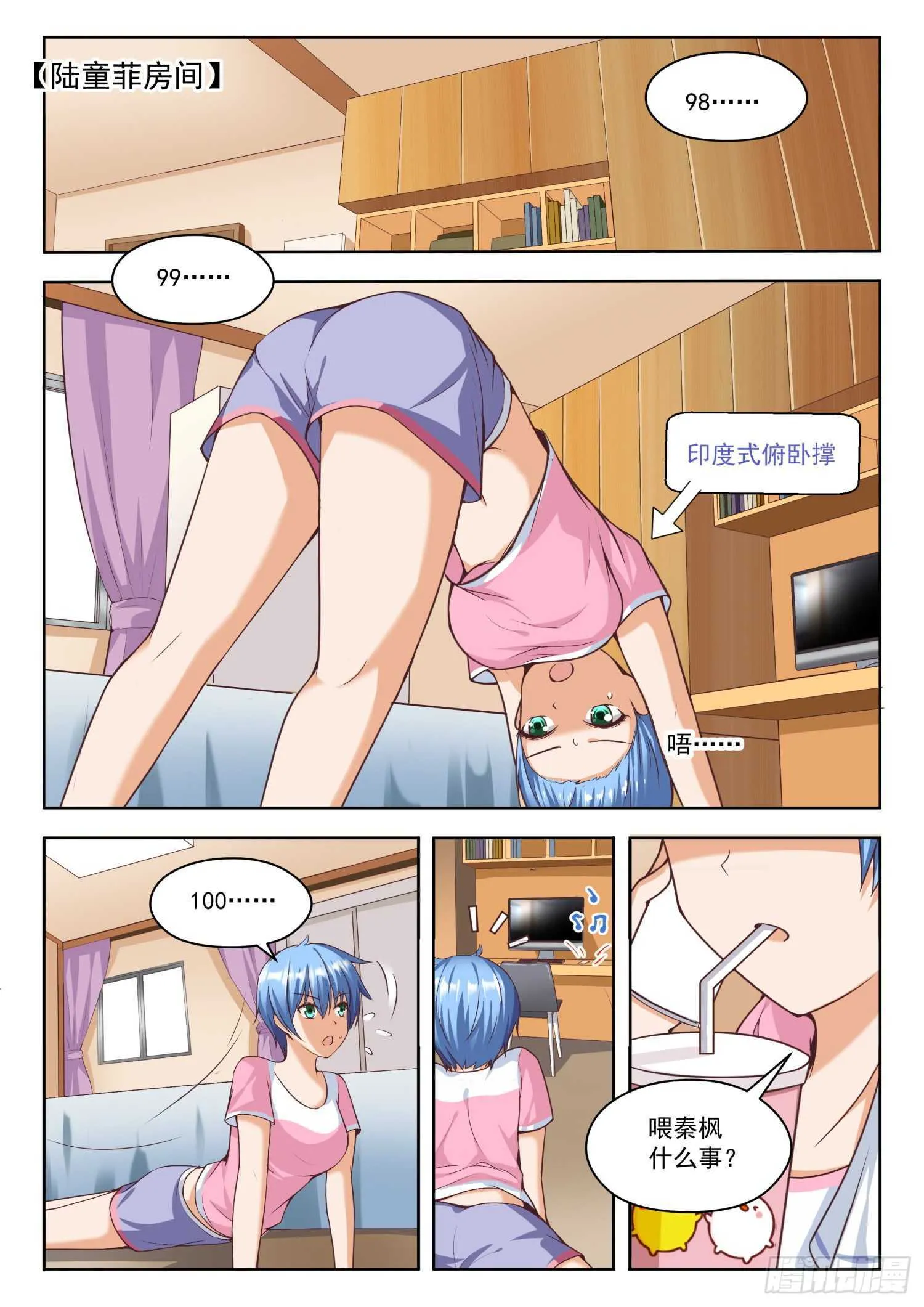【257】特招生制度 第7页