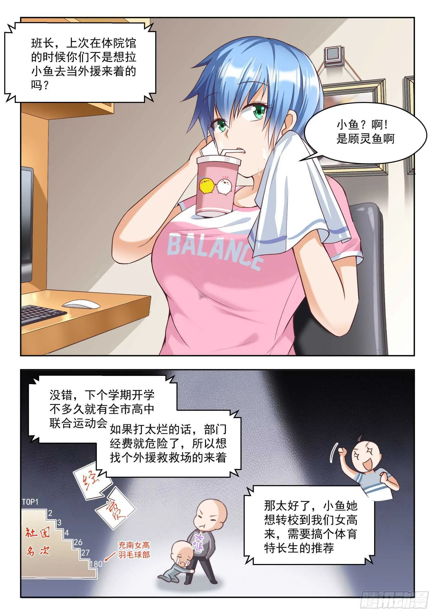 【257】特招生制度 第8页
