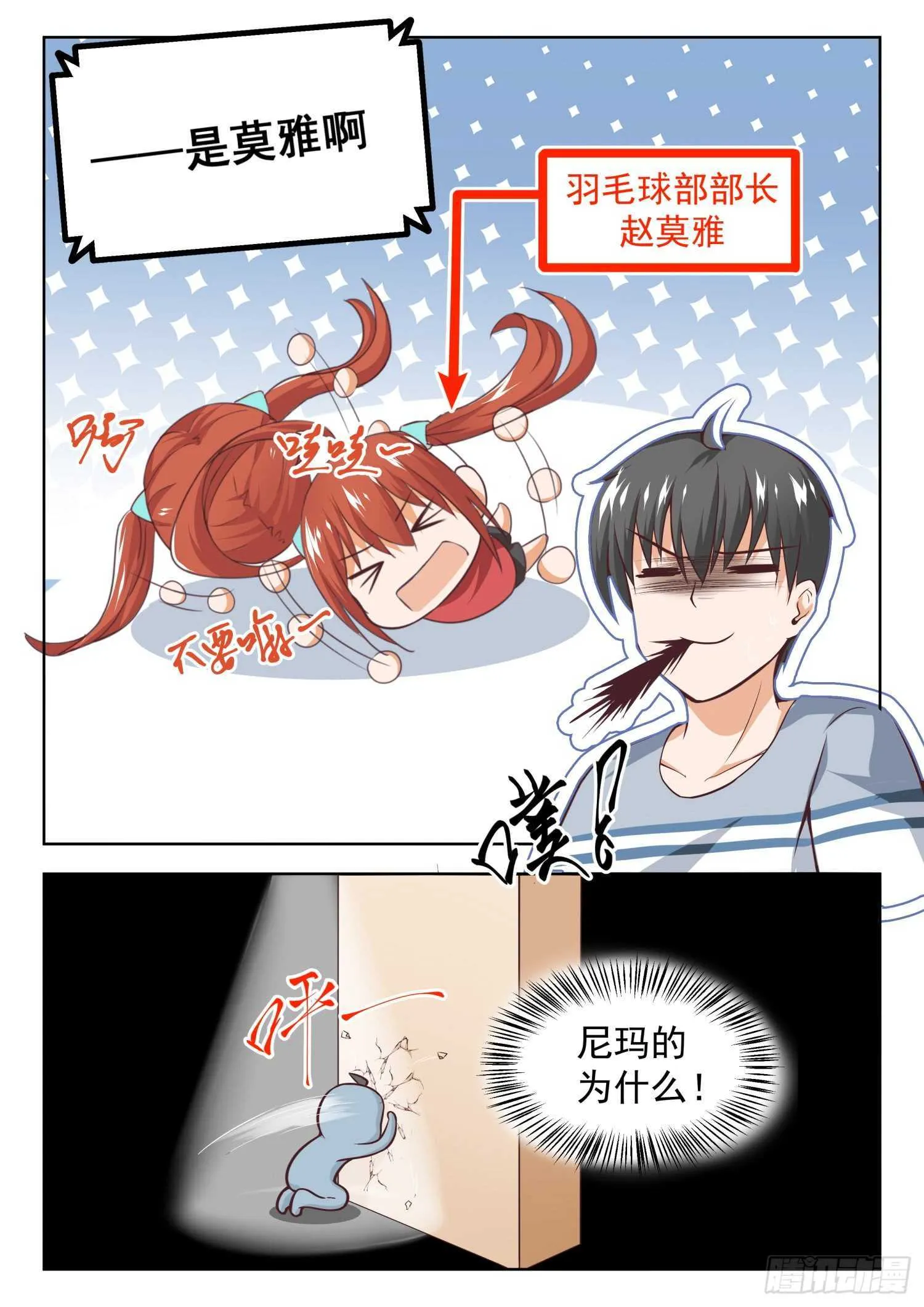 【257】特招生制度 第11页
