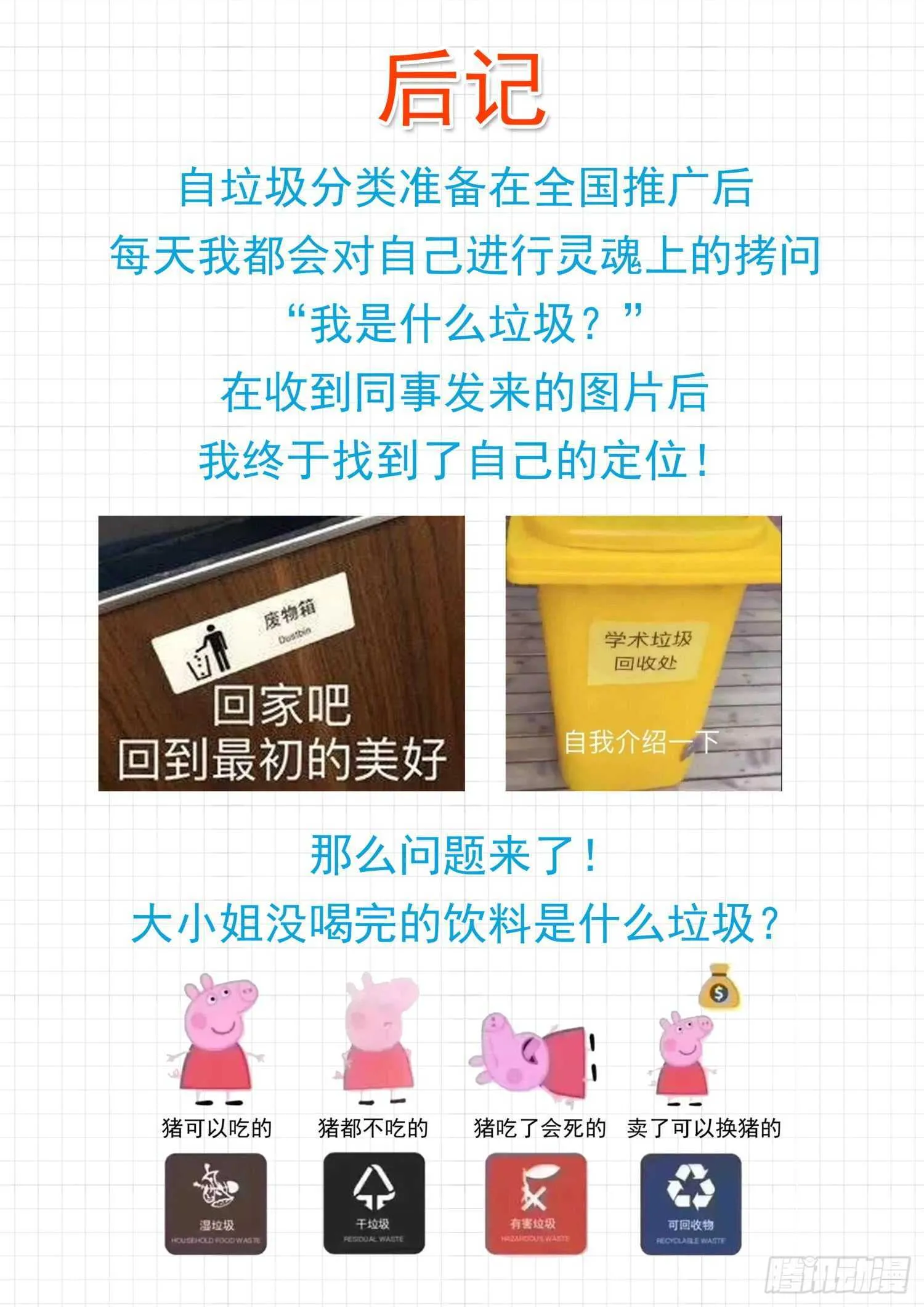【257】特招生制度 第12页