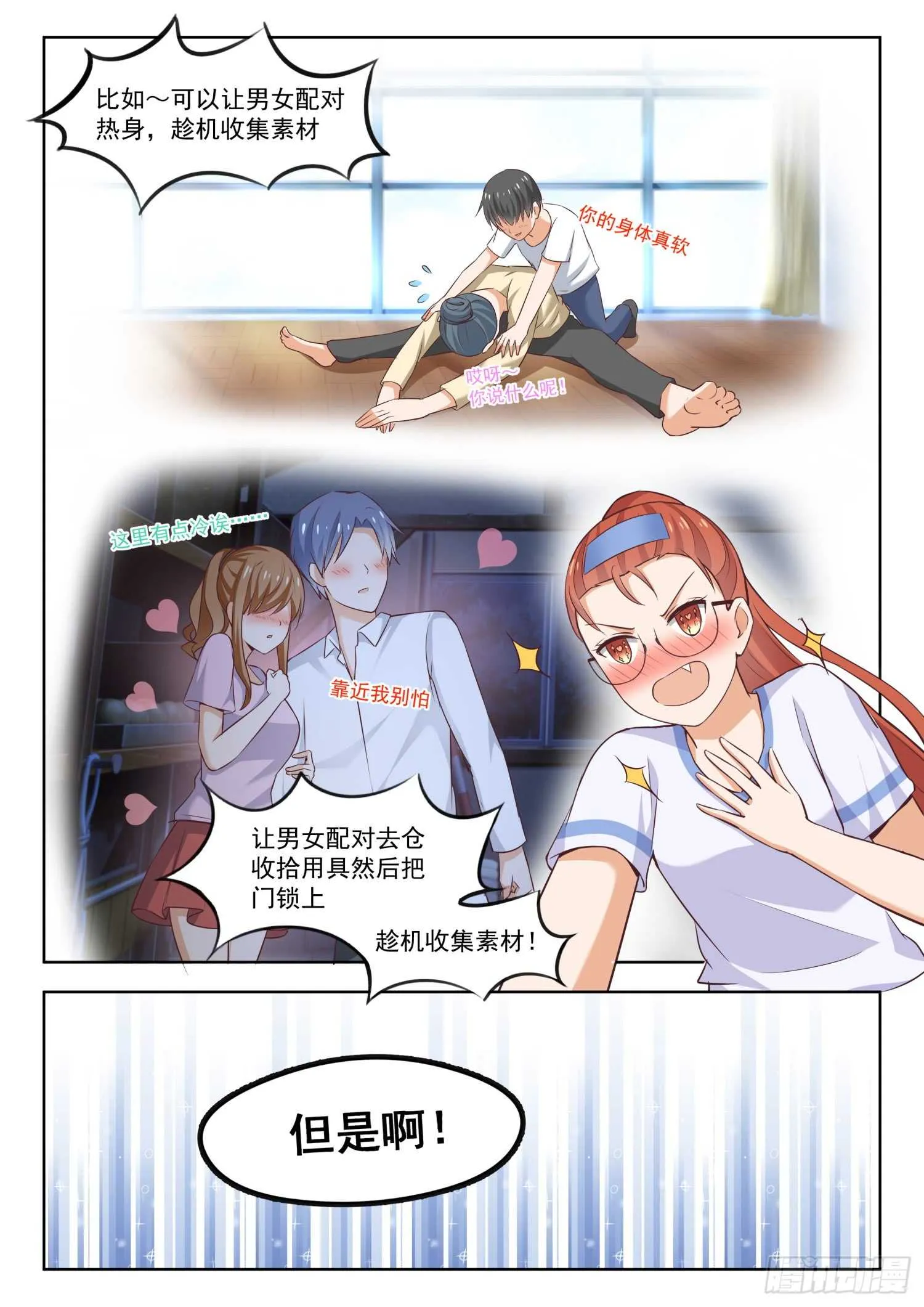 【258】小恶魔的交涉 第7页