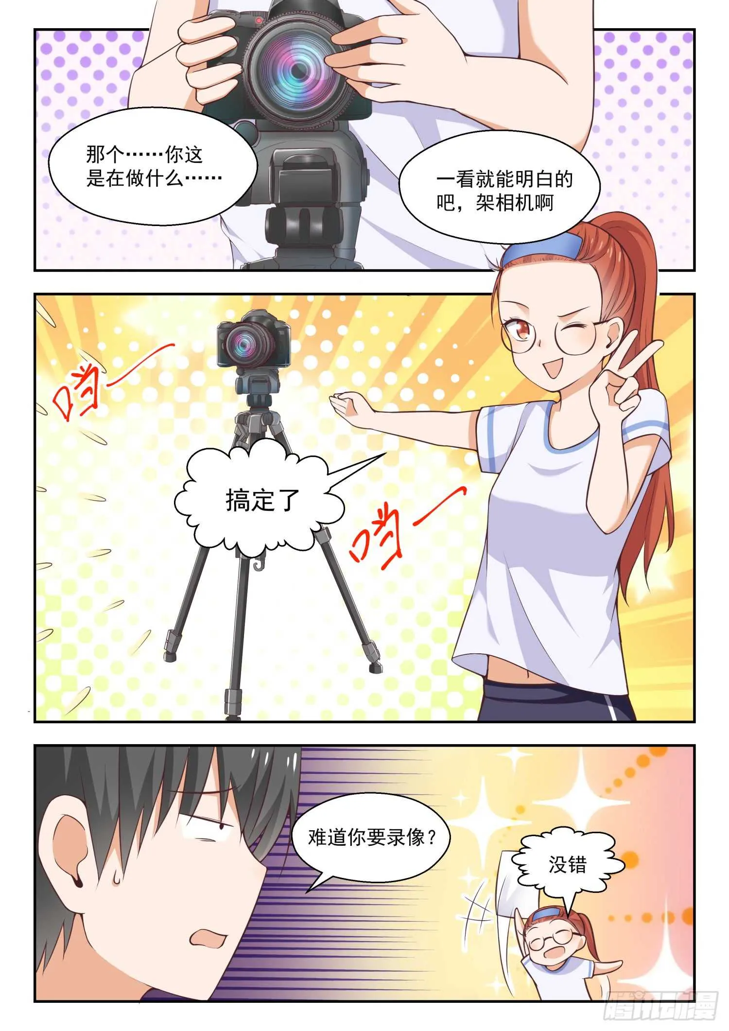 【259】第一次试验 第2页
