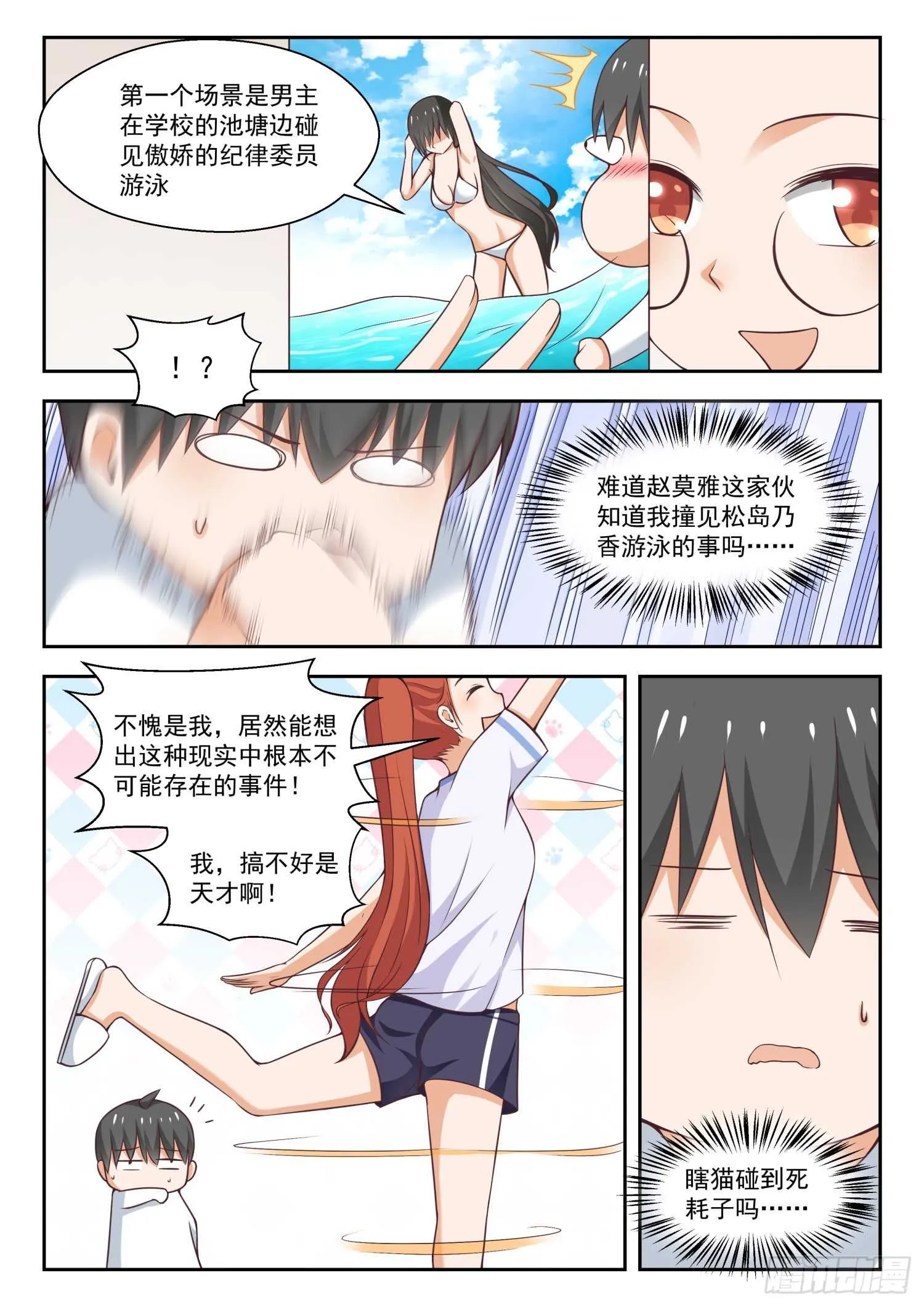 【259】第一次试验 第3页