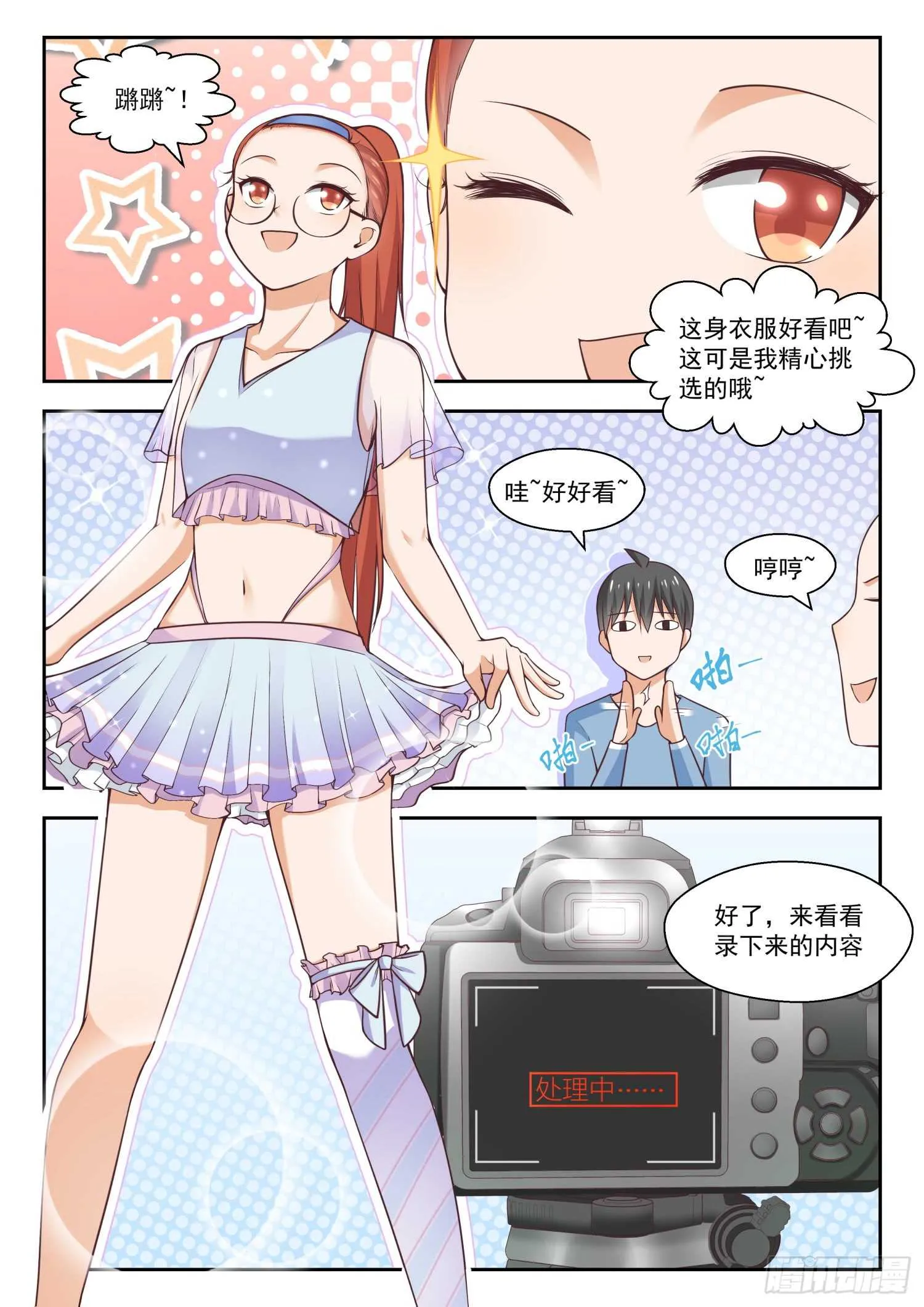 【259】第一次试验 第6页