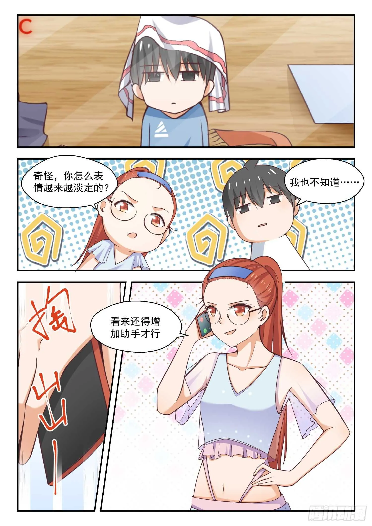 【259】第一次试验 第7页