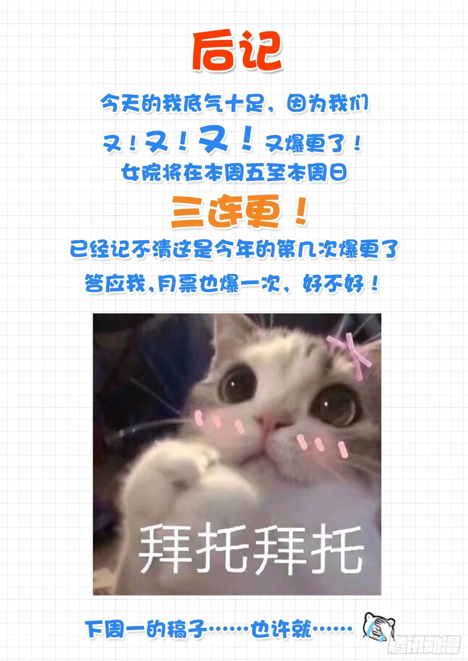 【259】第一次试验 第12页