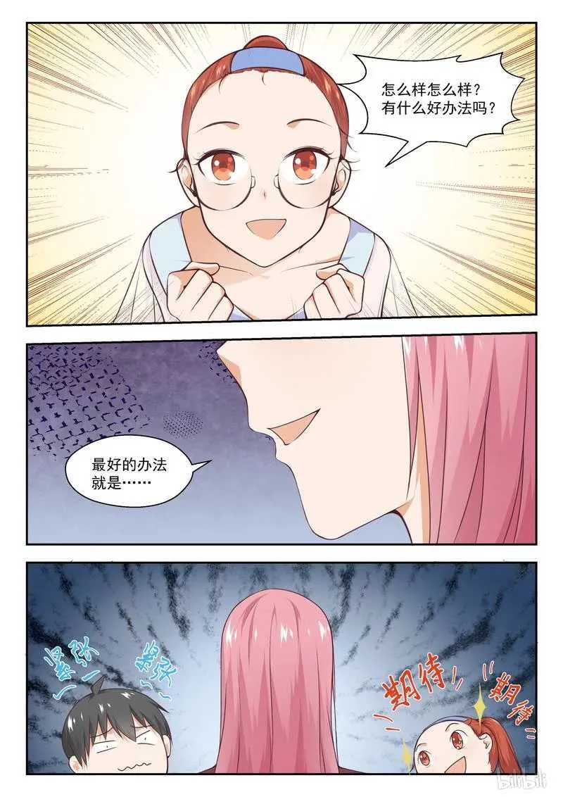 【260】聪明的女人 第2页