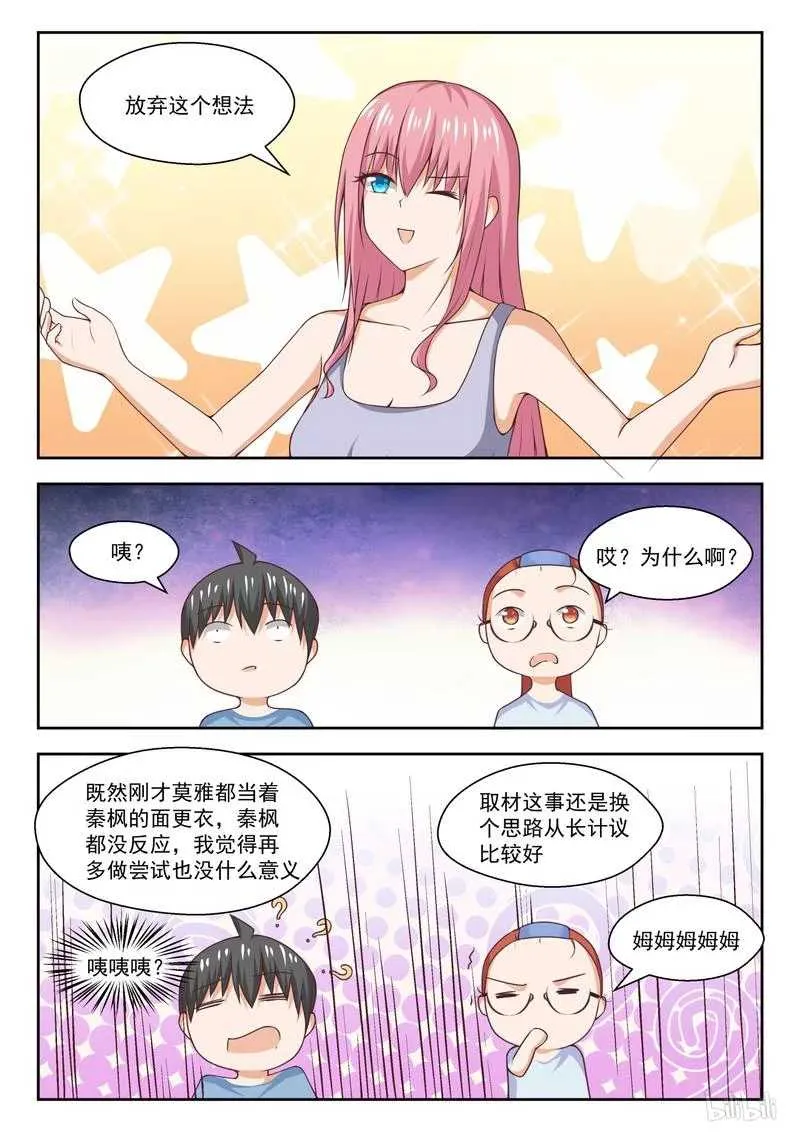 【260】聪明的女人 第3页