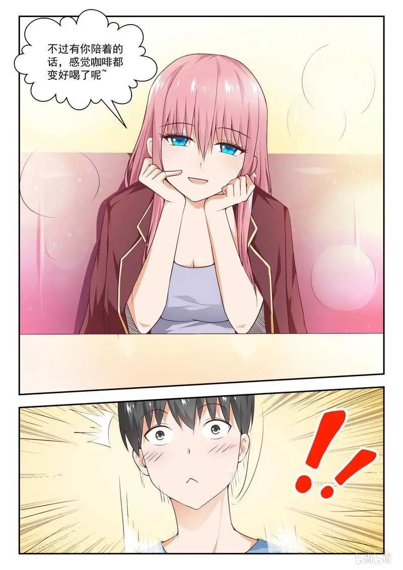【260】聪明的女人 第10页