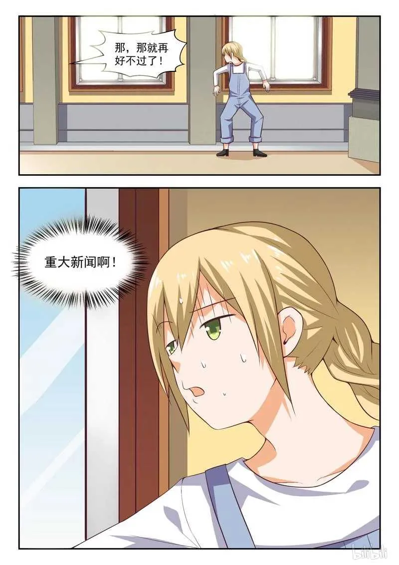 【260】聪明的女人 第11页