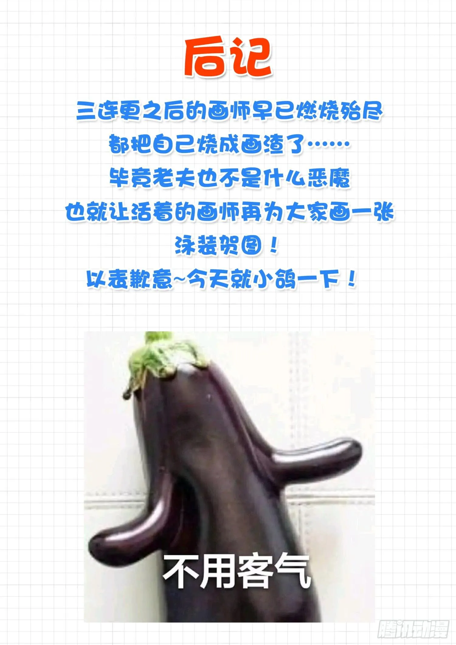 【夏日福利】 第1页