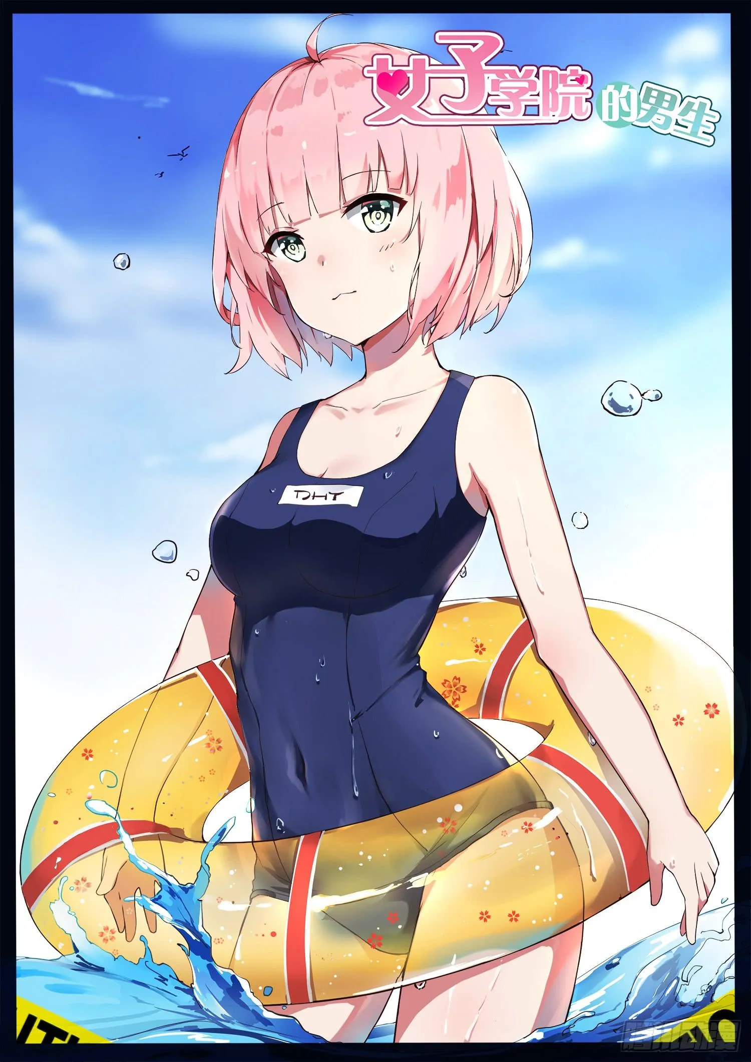 【夏日福利】 第2页
