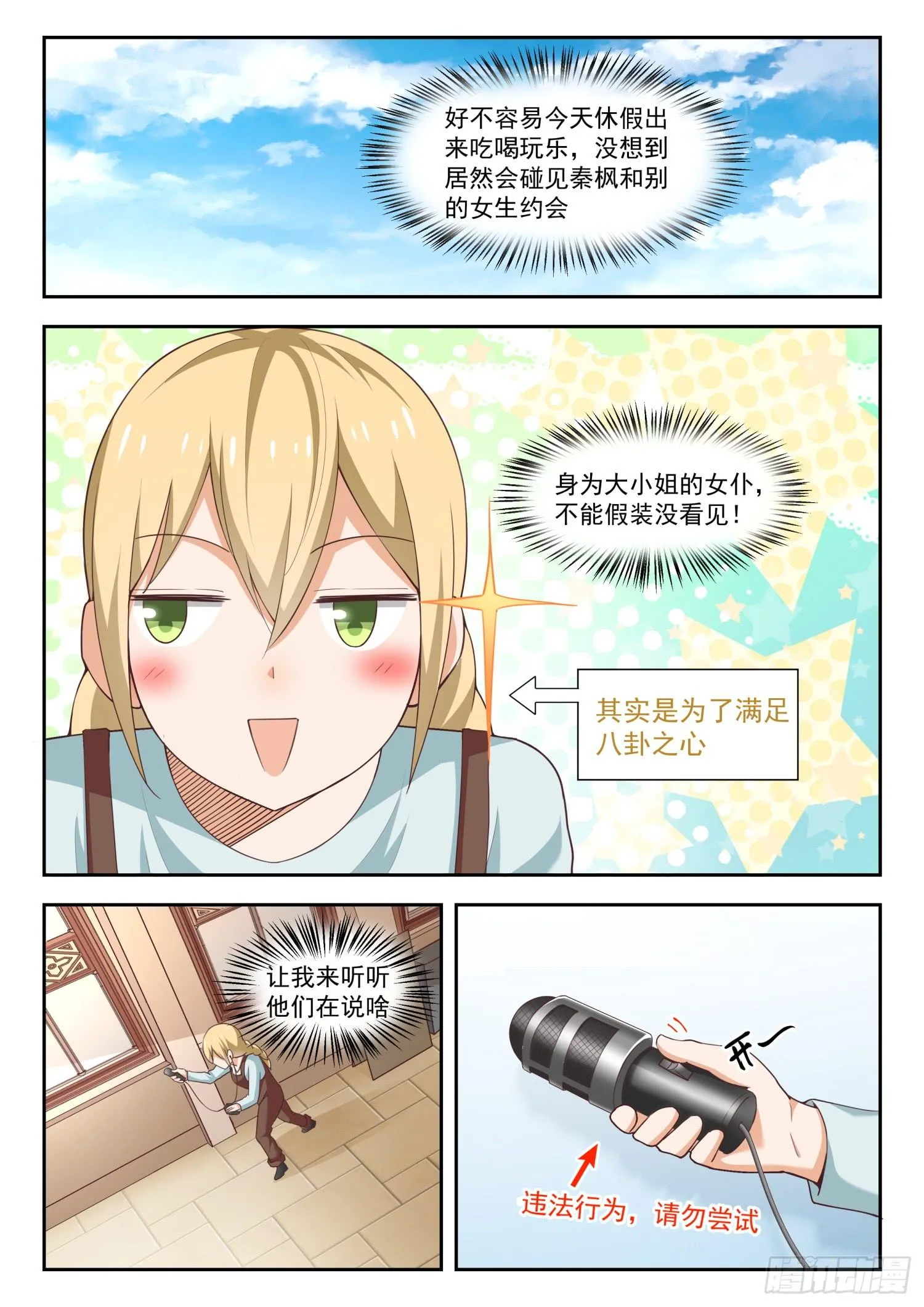 【261】各方复盘 第2页