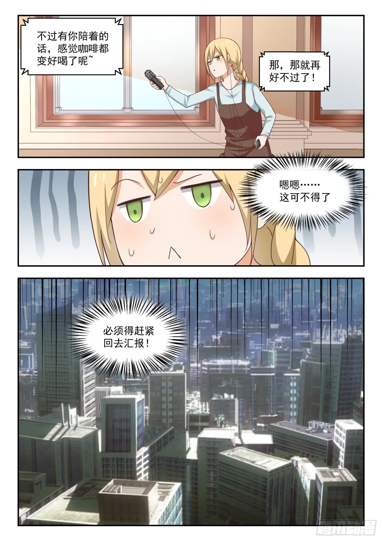 【261】各方复盘 第3页