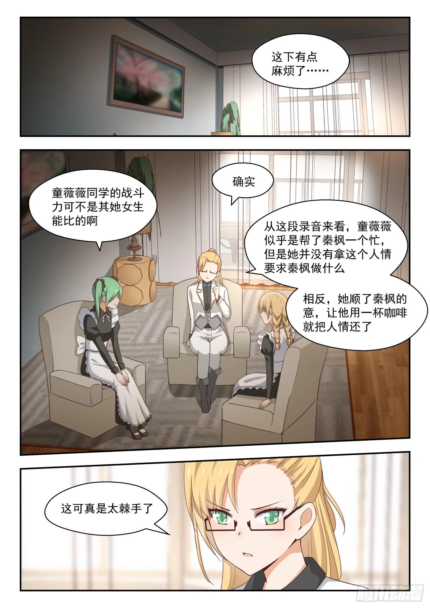 【261】各方复盘 第4页
