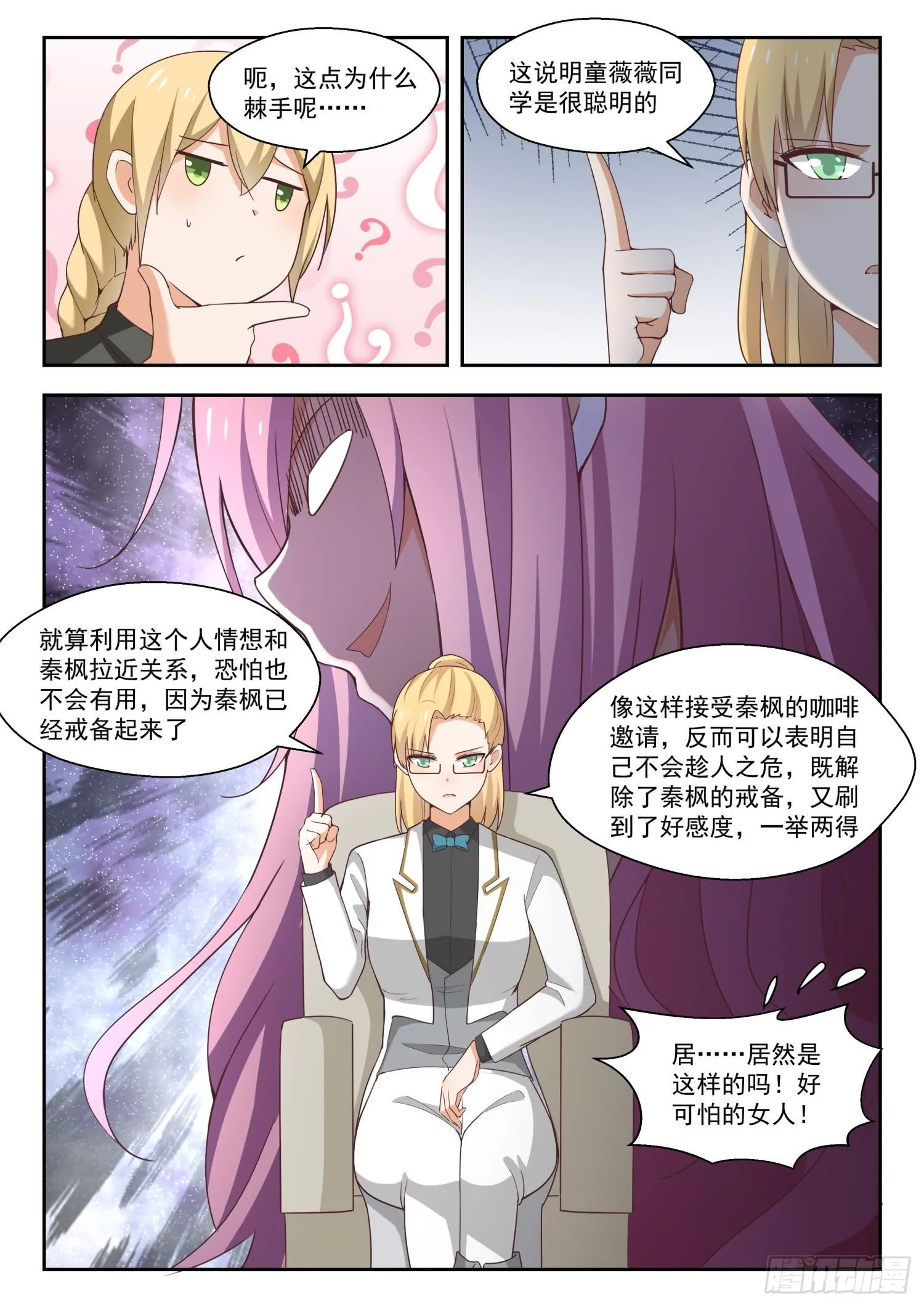 【261】各方复盘 第5页