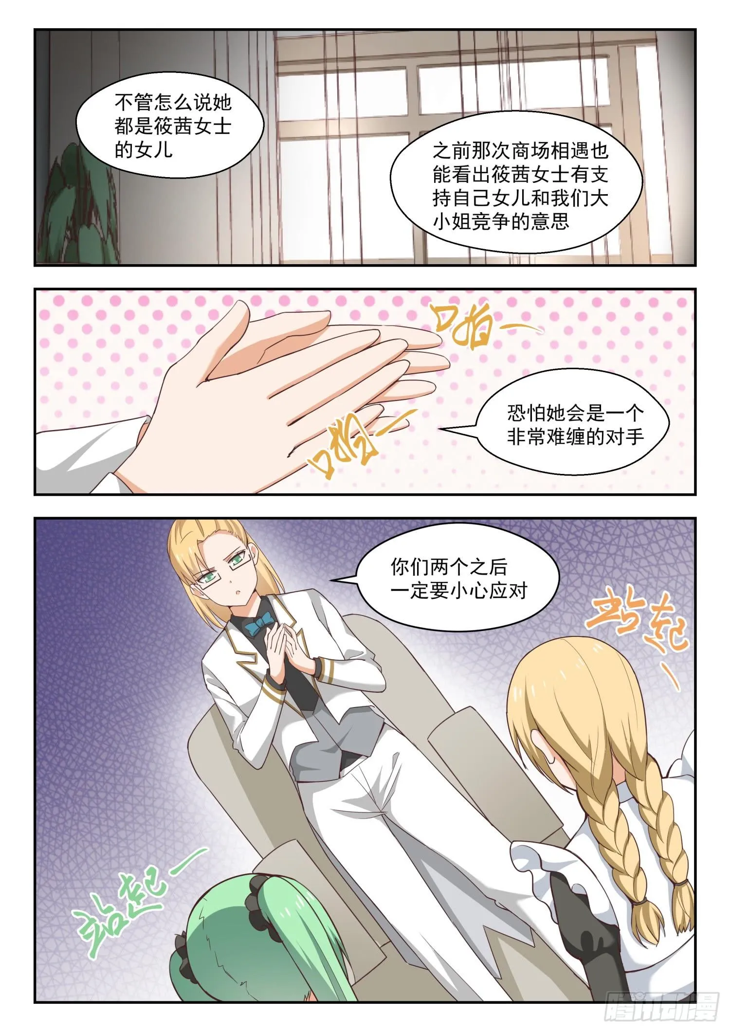 【261】各方复盘 第6页