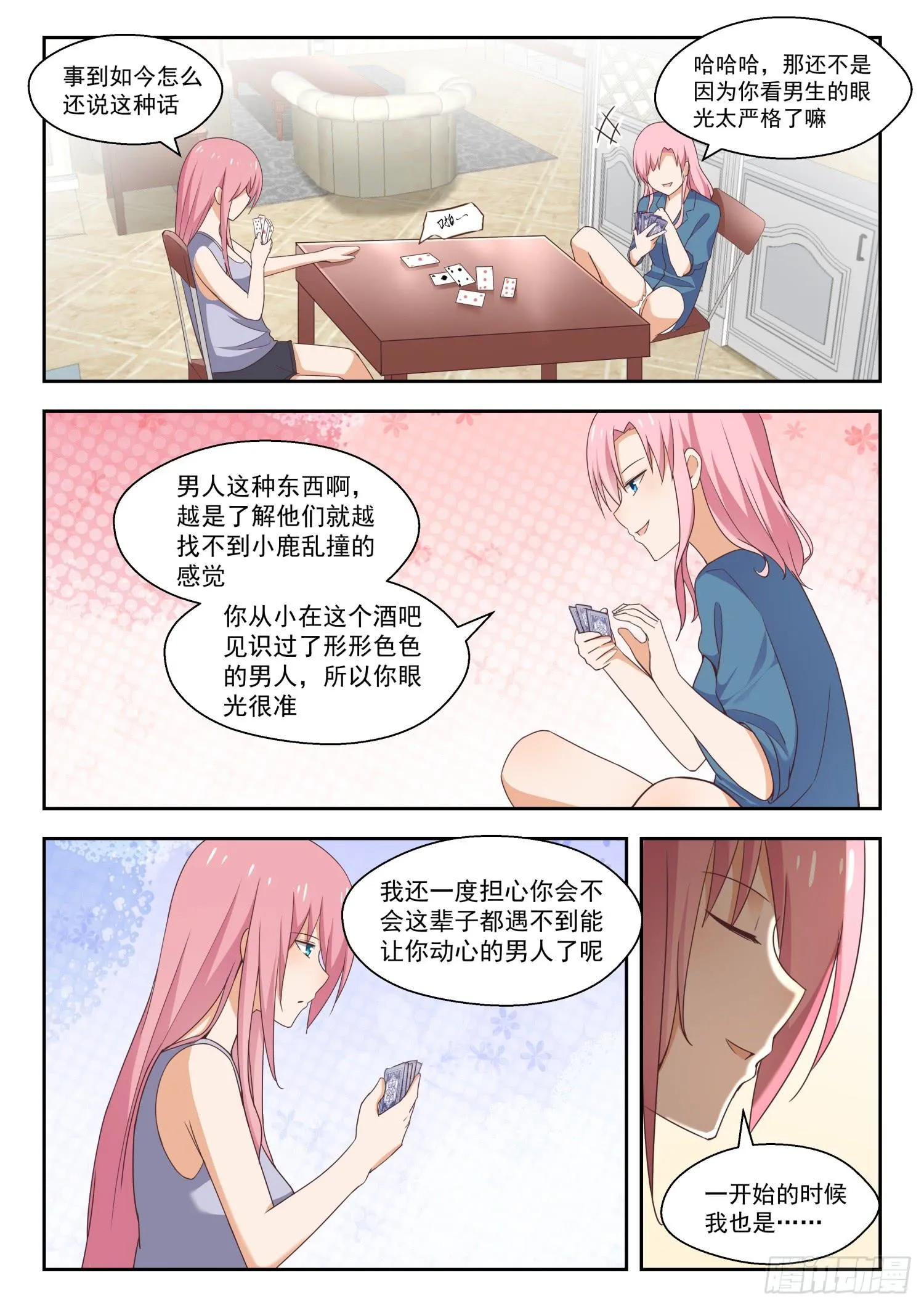 【261】各方复盘 第9页