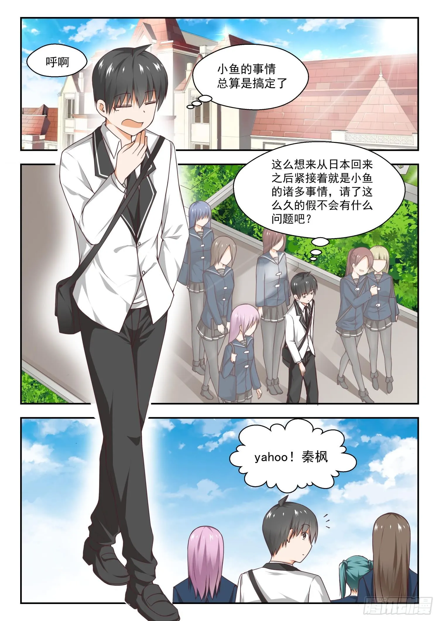 【262】你复习了吗？ 第2页