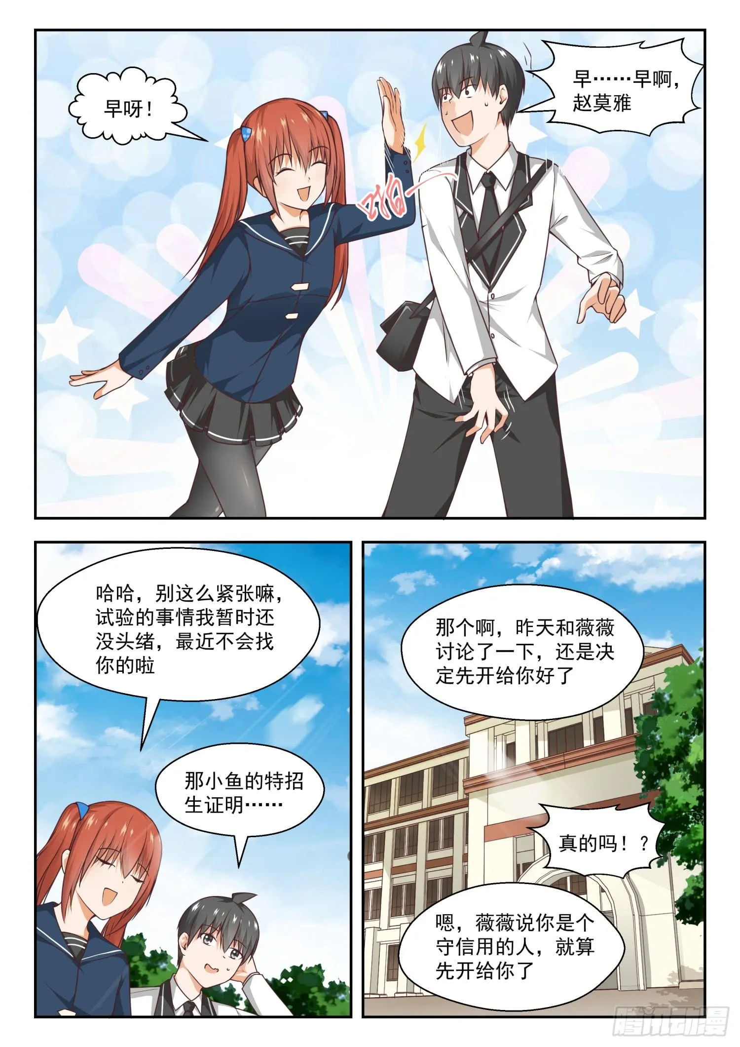 【262】你复习了吗？ 第3页