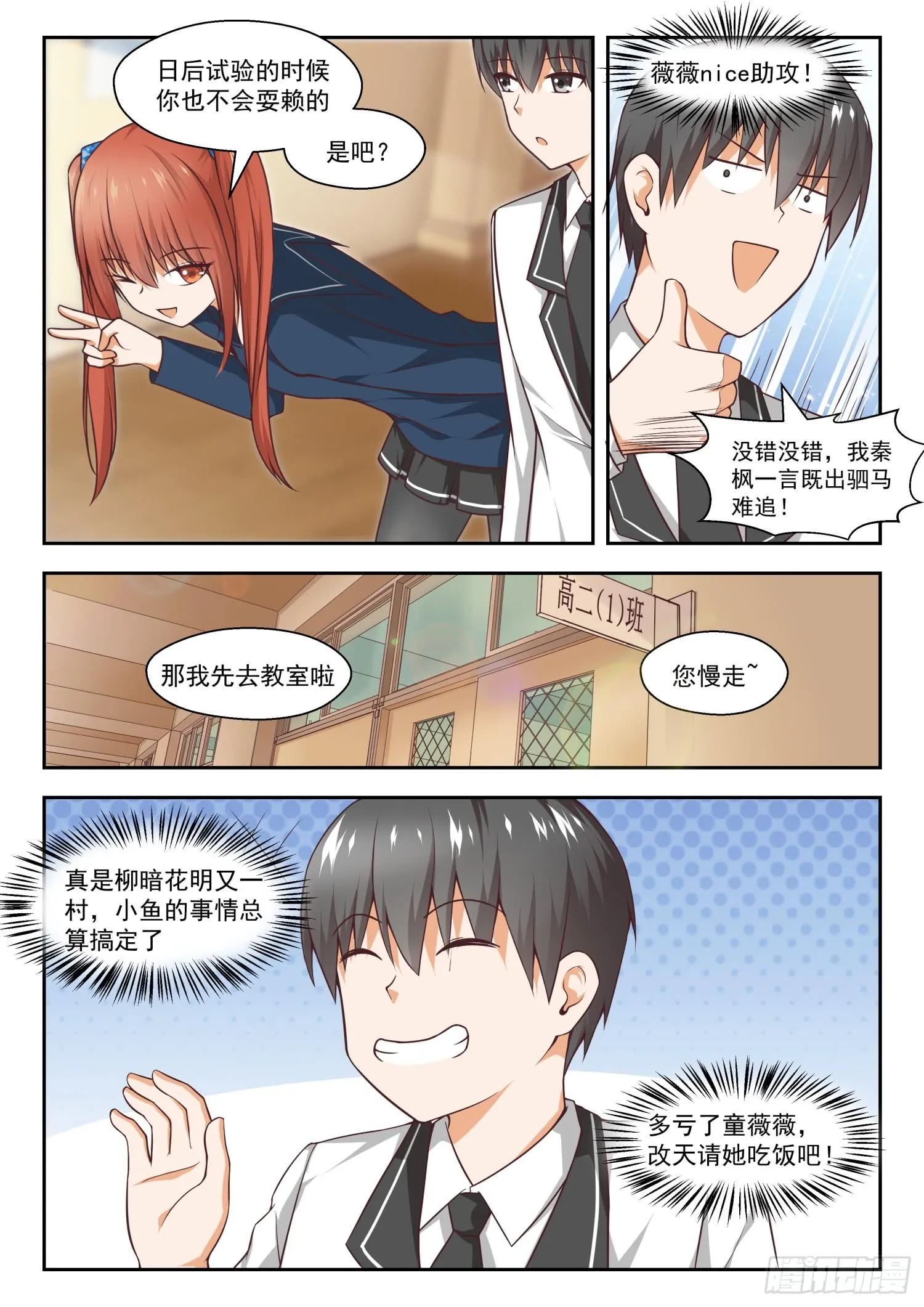 【262】你复习了吗？ 第4页