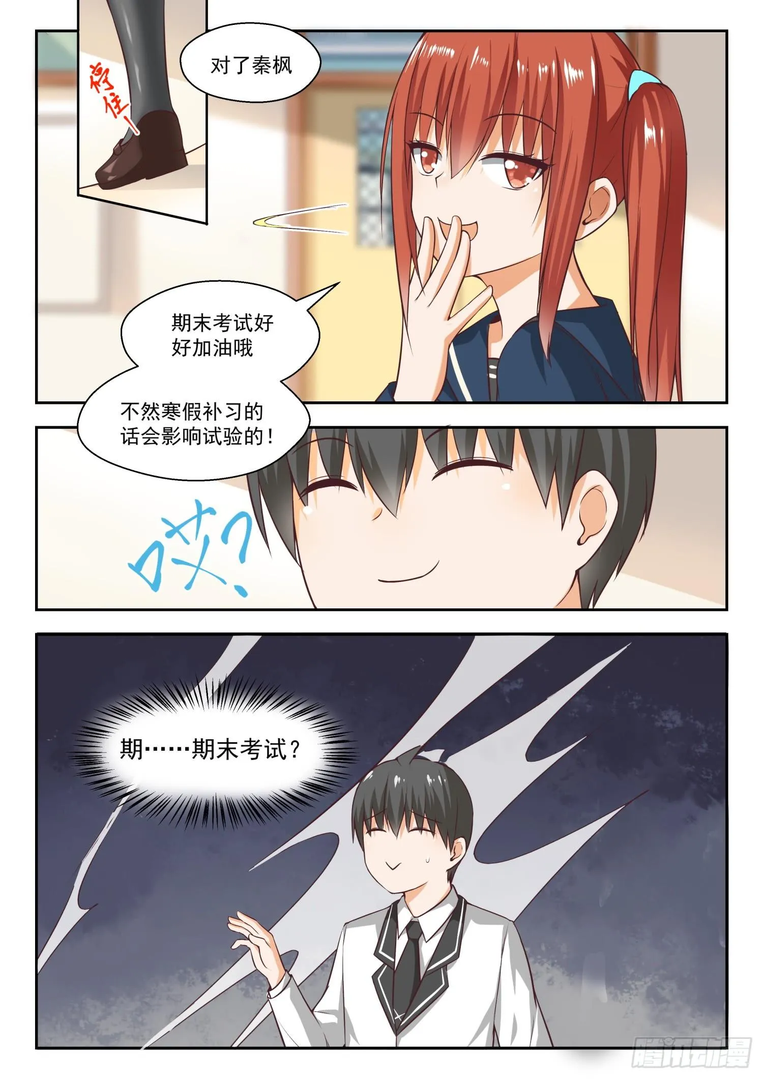 【262】你复习了吗？ 第5页