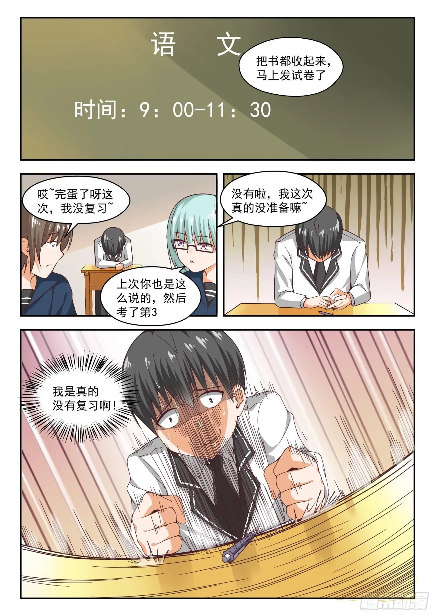 【262】你复习了吗？ 第6页