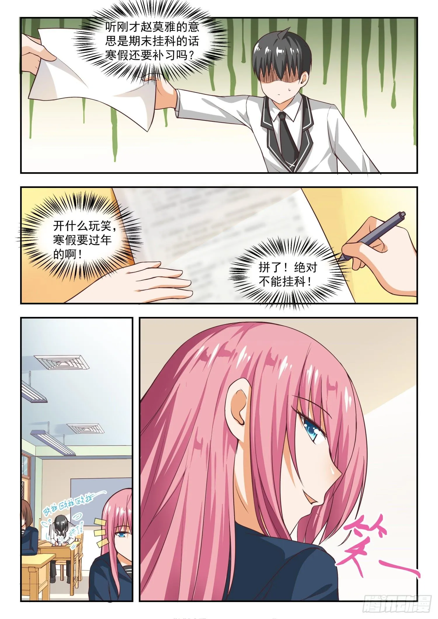 【262】你复习了吗？ 第7页