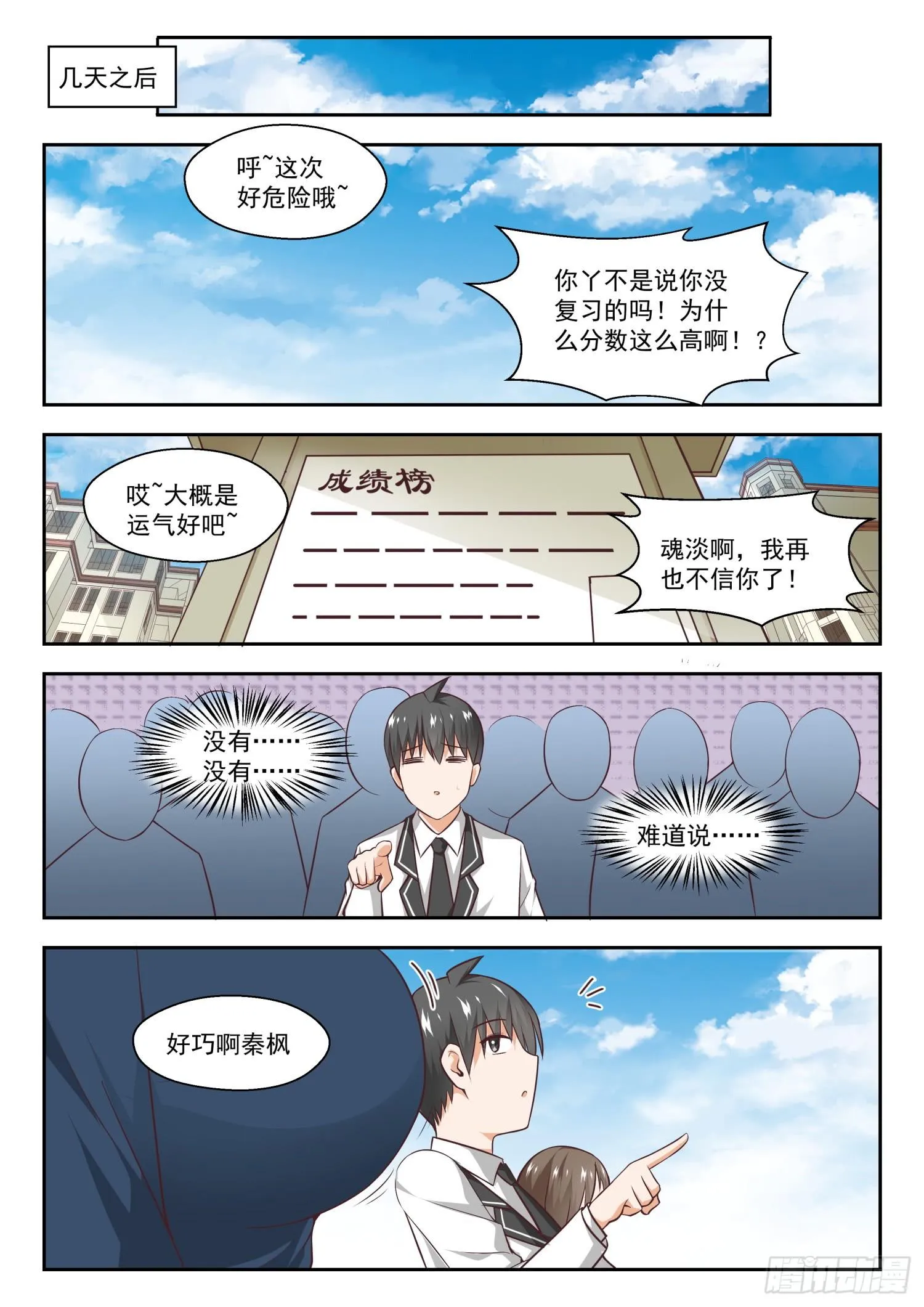 【262】你复习了吗？ 第8页