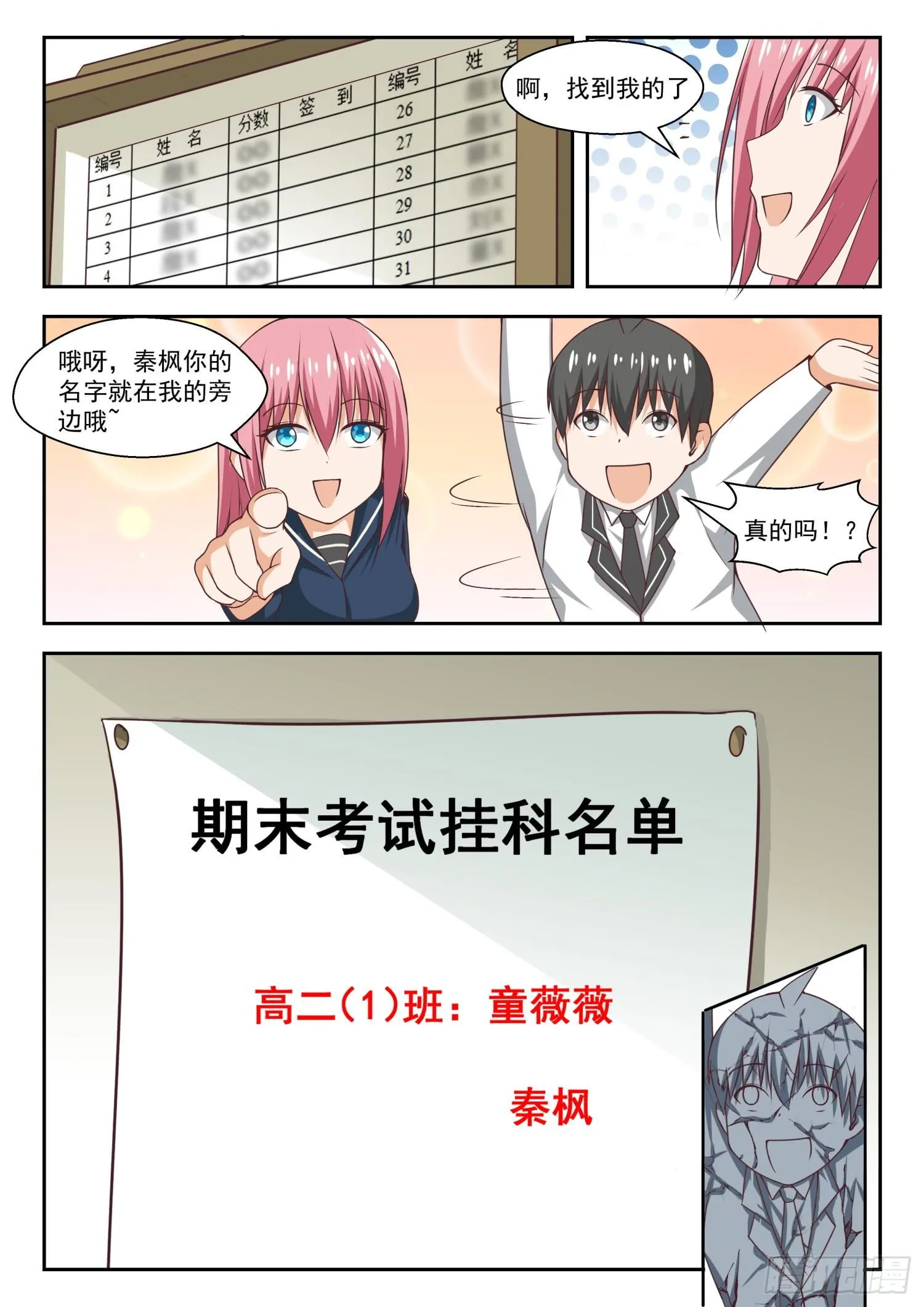 【262】你复习了吗？ 第10页