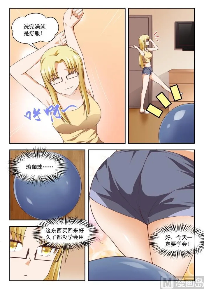【264】“大股东”的不满 第5页