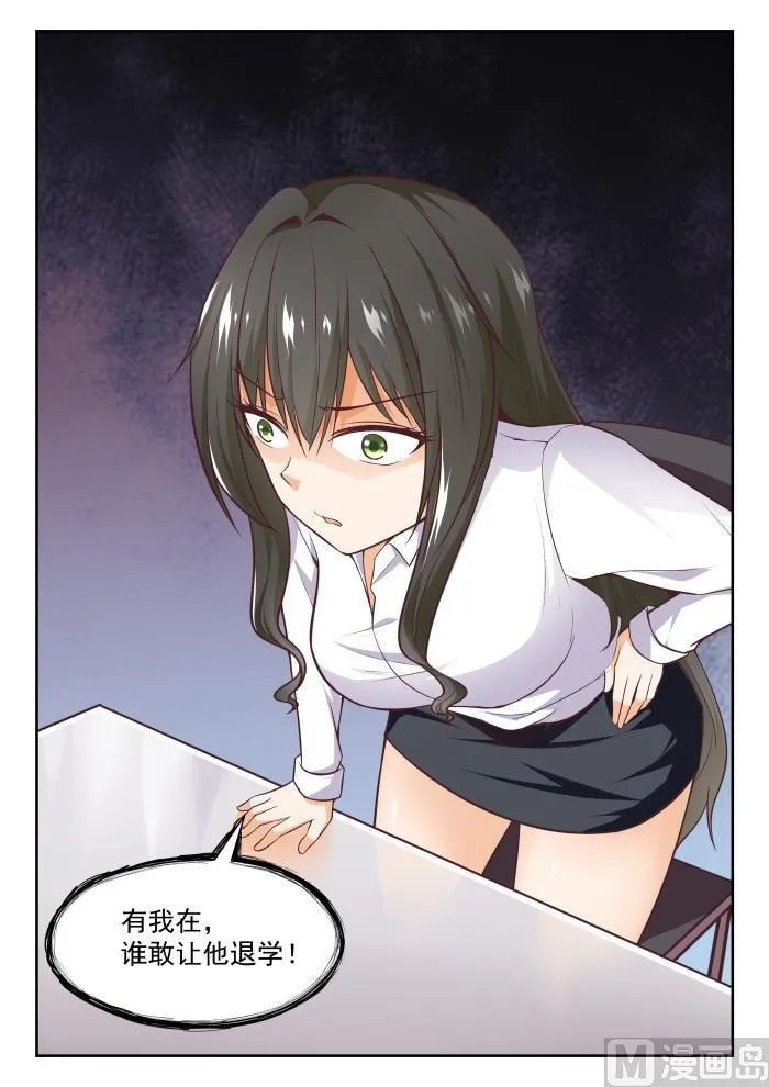 【264】“大股东”的不满 第11页