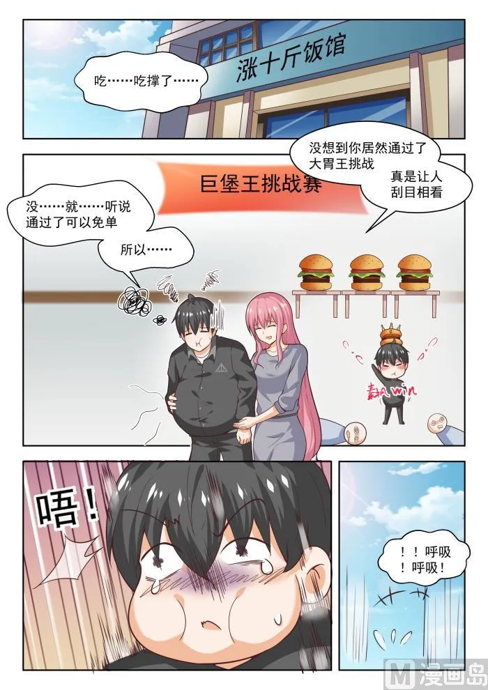 【267】鹬更胜一筹 第4页