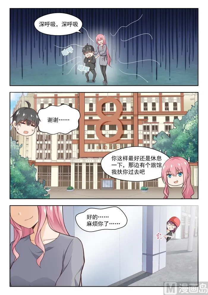【267】鹬更胜一筹 第5页
