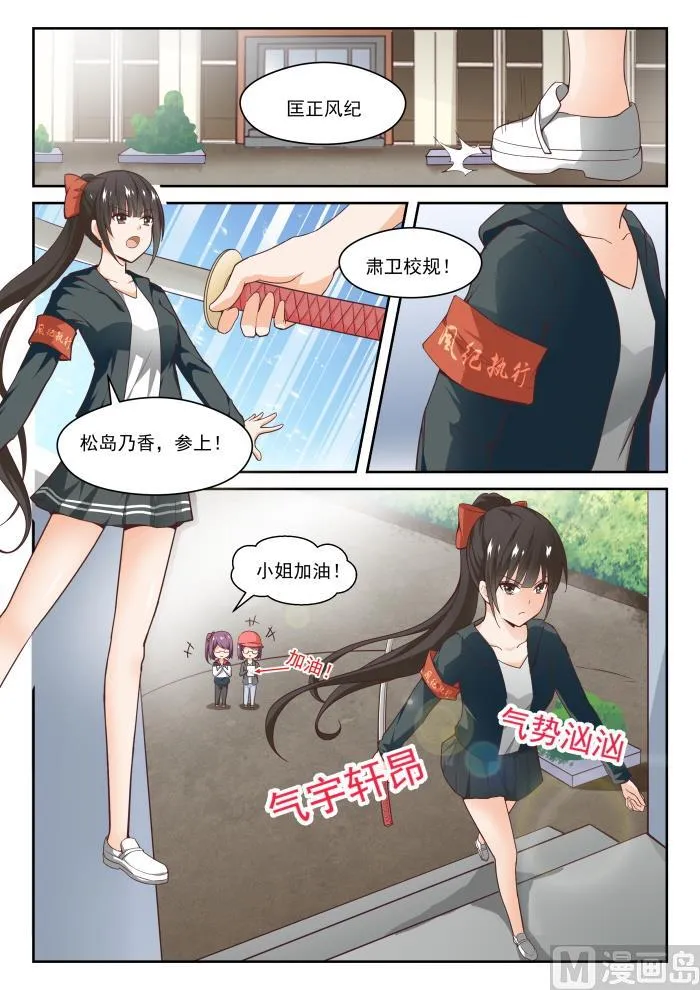 【267】鹬更胜一筹 第7页