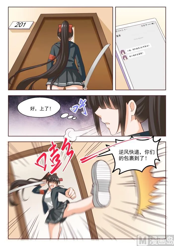 【267】鹬更胜一筹 第11页