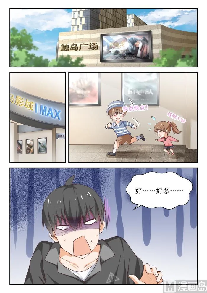 【266】鹬蚌相遇必有一争 第2页