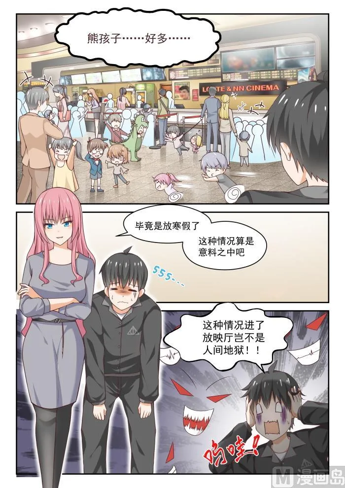 【266】鹬蚌相遇必有一争 第3页